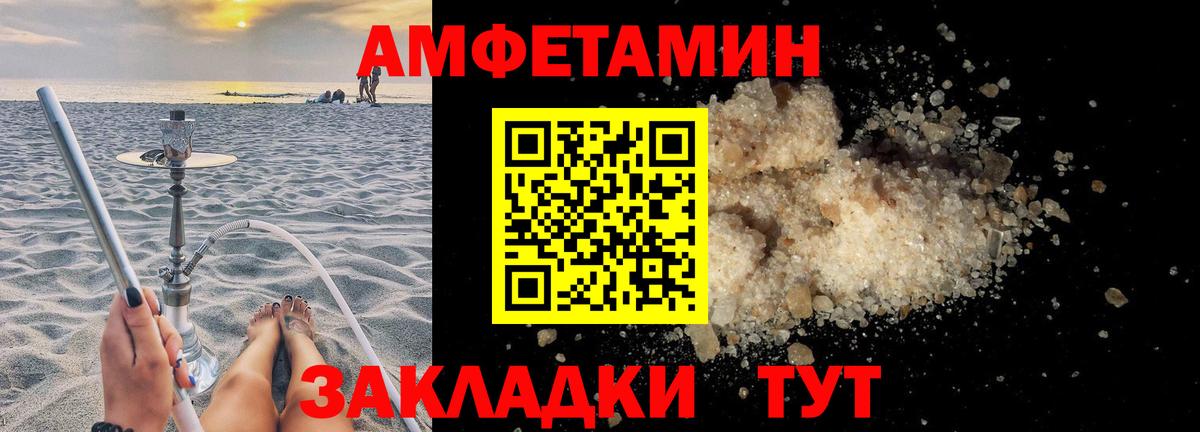 Amphetamine 97% Тавда