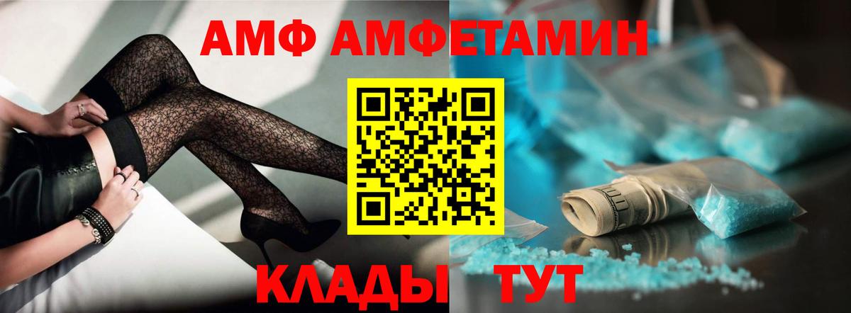 Тавда  АМФ  Вход с VPN  АМФ 98% 