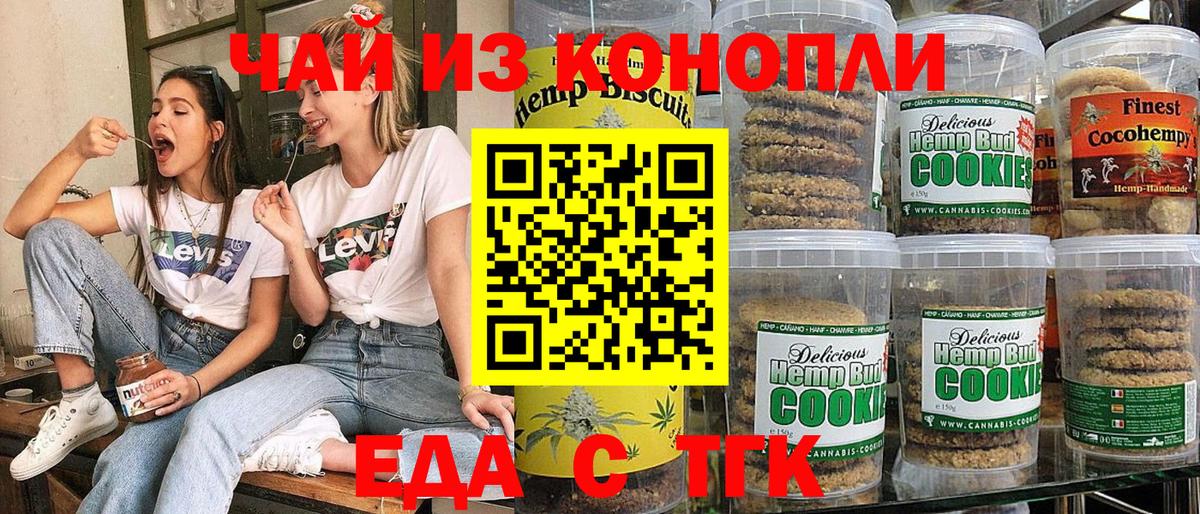 Canna-Cookies марихуана  Вход с VPN  Тавда 