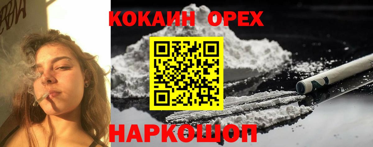 Кокаин Fish Scale Тавда