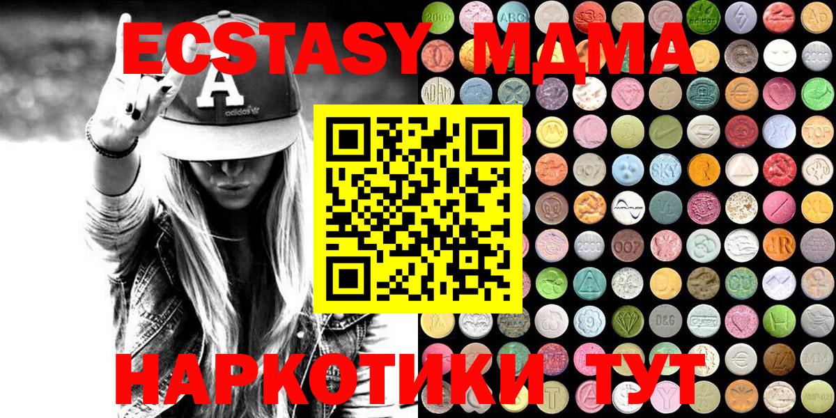 Экстази mix Тавда