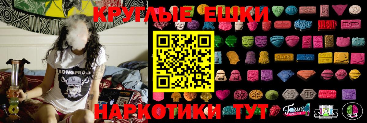 Тавда  Ecstasy круглые  ЭКСТАЗИ диски  Вход с VPN 