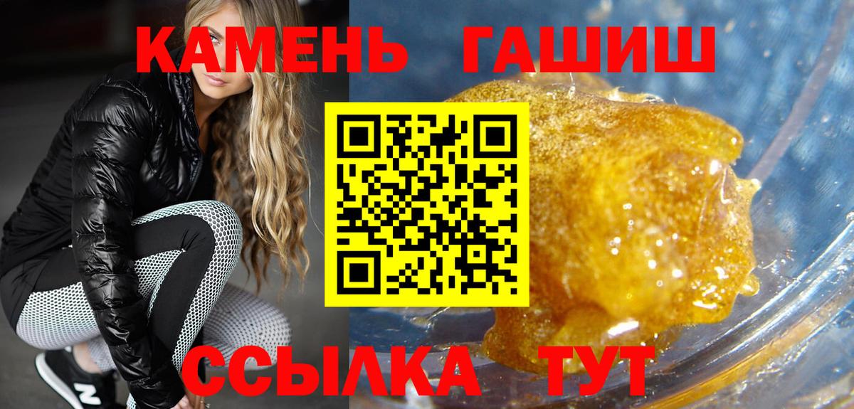 ГАШИШ Изолятор  Вход с VPN  ГАШИШ  ГАШ Cannabis  Тавда 