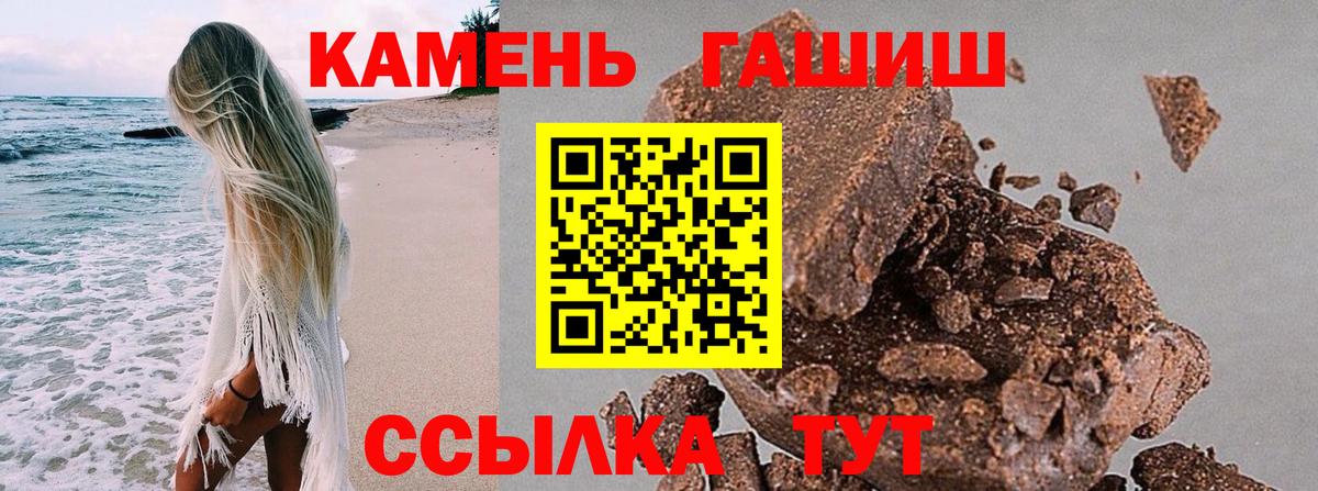 Гашиш Cannabis Тавда