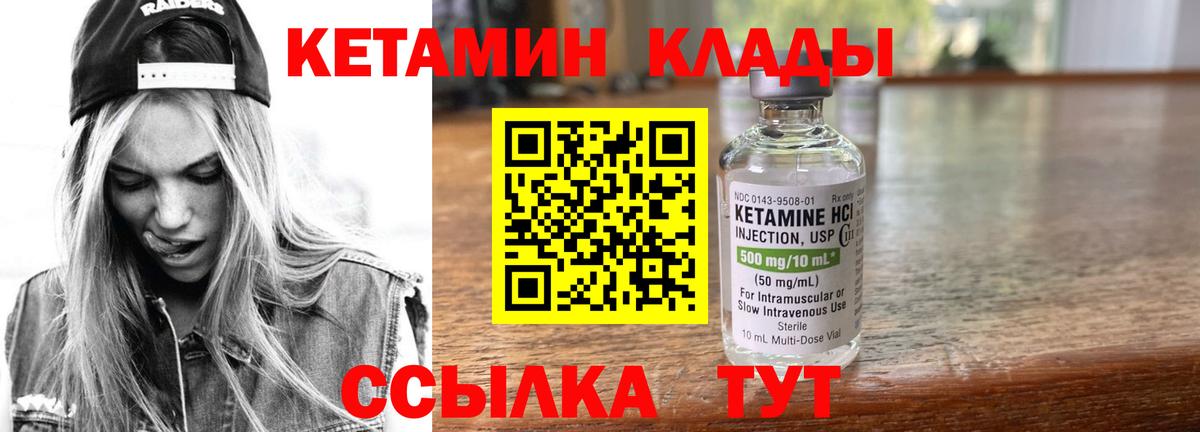 Кетамин VHQ Тавда