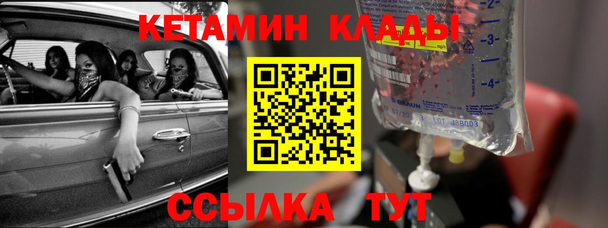 Тавда  Кетамин ketamine  Кетамин VHQ  Вход с VPN 
