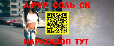 ALPHA PVP Новокубанск