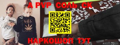 ALPHA PVP Новокубанск