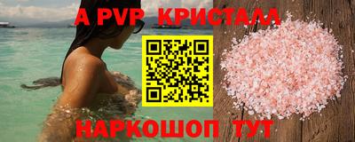 ALPHA PVP Новокубанск