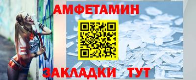 спайс Новозыбков