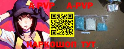 ALPHA PVP Новокубанск