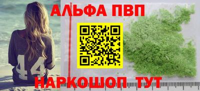 ALPHA PVP Новокубанск