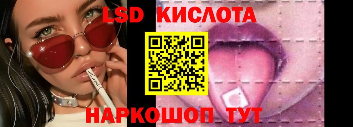ЛСД экстази кислота Тавда
