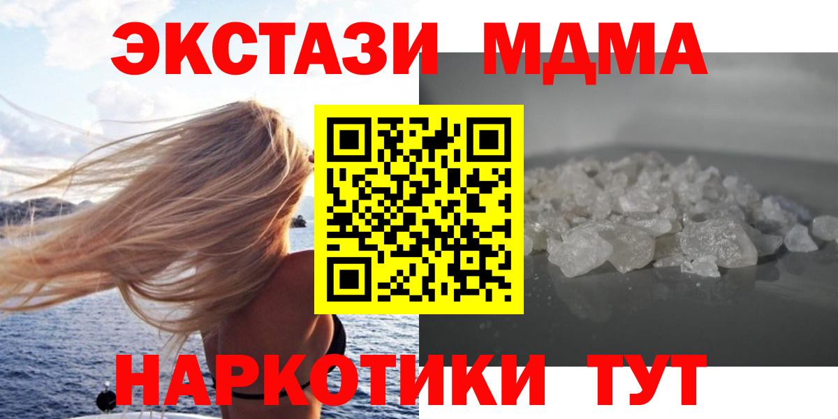 Тавда  MDMA crystal  MDMA Molly  Вход с VPN 