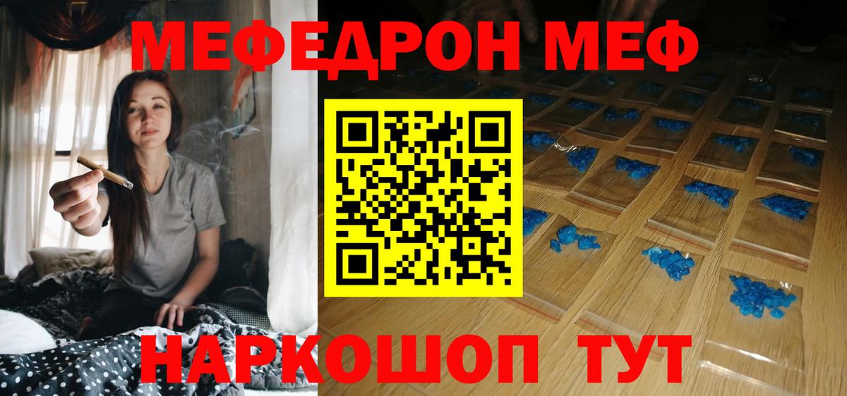 Меф кристаллы  omg ТОР  МЕФ мука  Тавда  Вход с VPN 