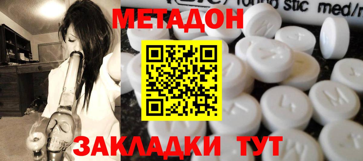 OMG рабочий сайт  Вход с VPN  Тавда  Метадон methadone 