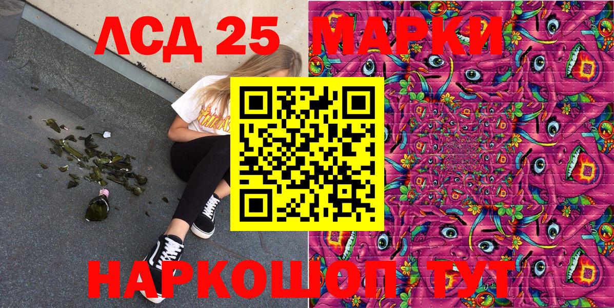 Тавда  Наркотические марки 1,8мг  Марки 25I-NBOMe  Вход с VPN 