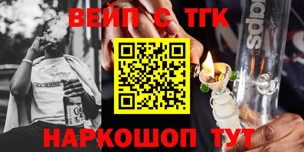 Дистиллят ТГК жижа Тавда